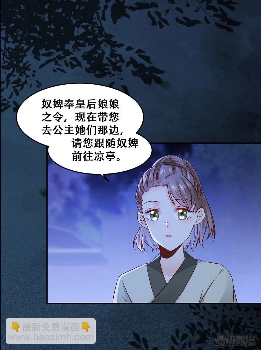 第105话 三个女人一台戏-第112话