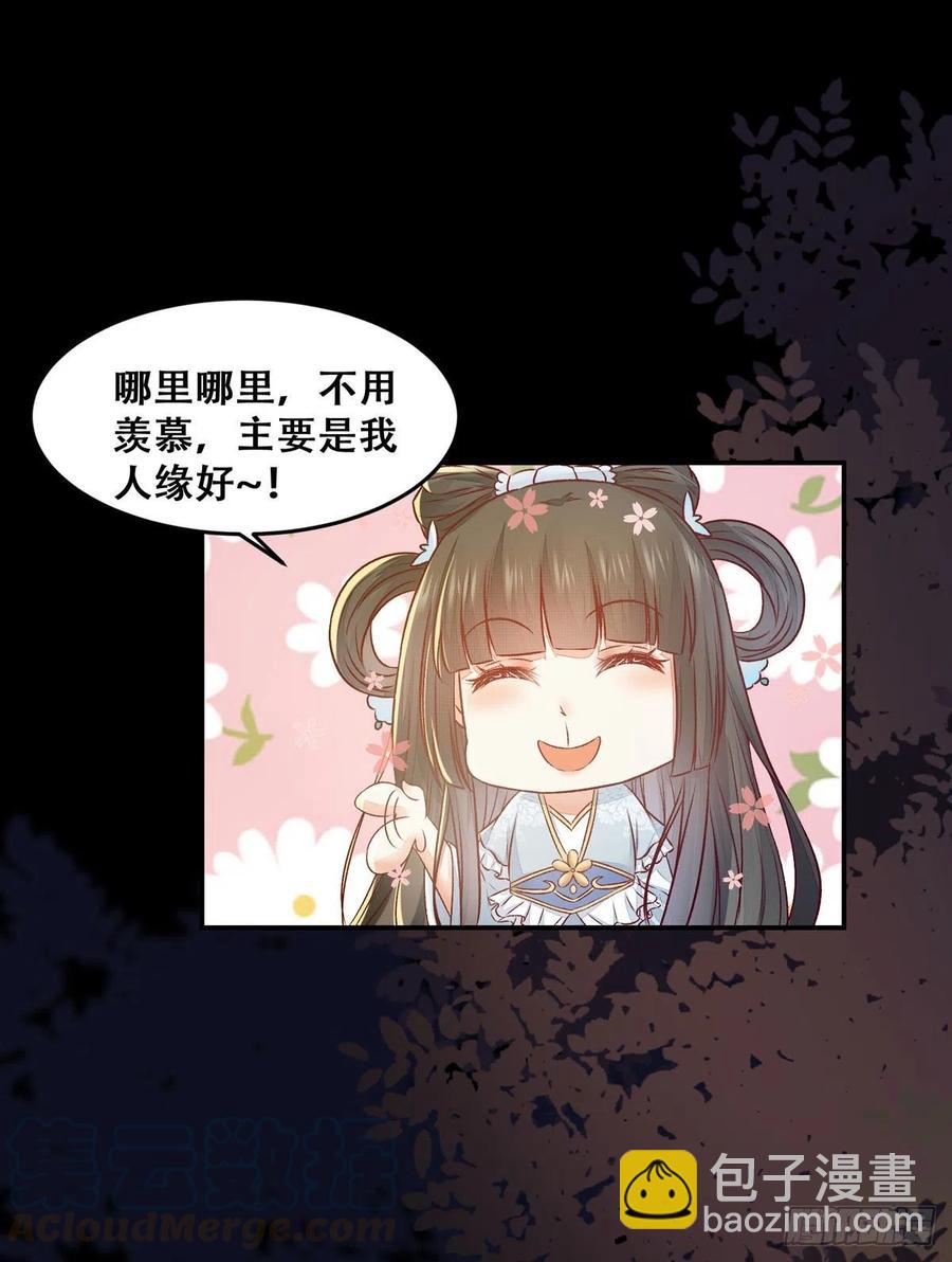 第105话 三个女人一台戏-第112话