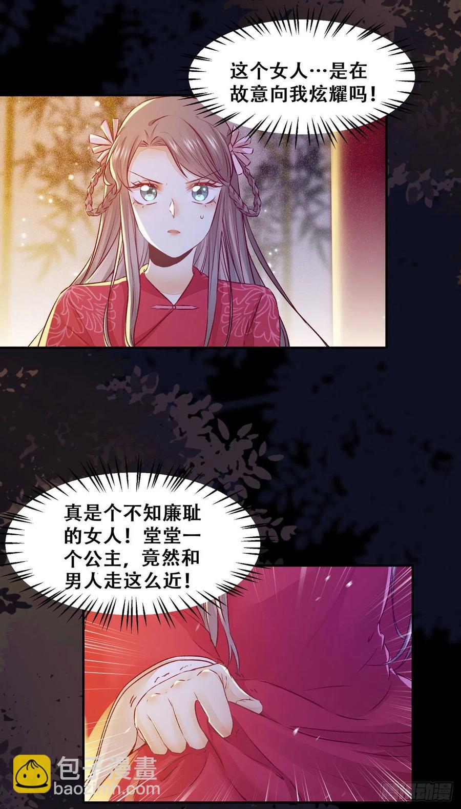 第105话 三个女人一台戏-第112话
