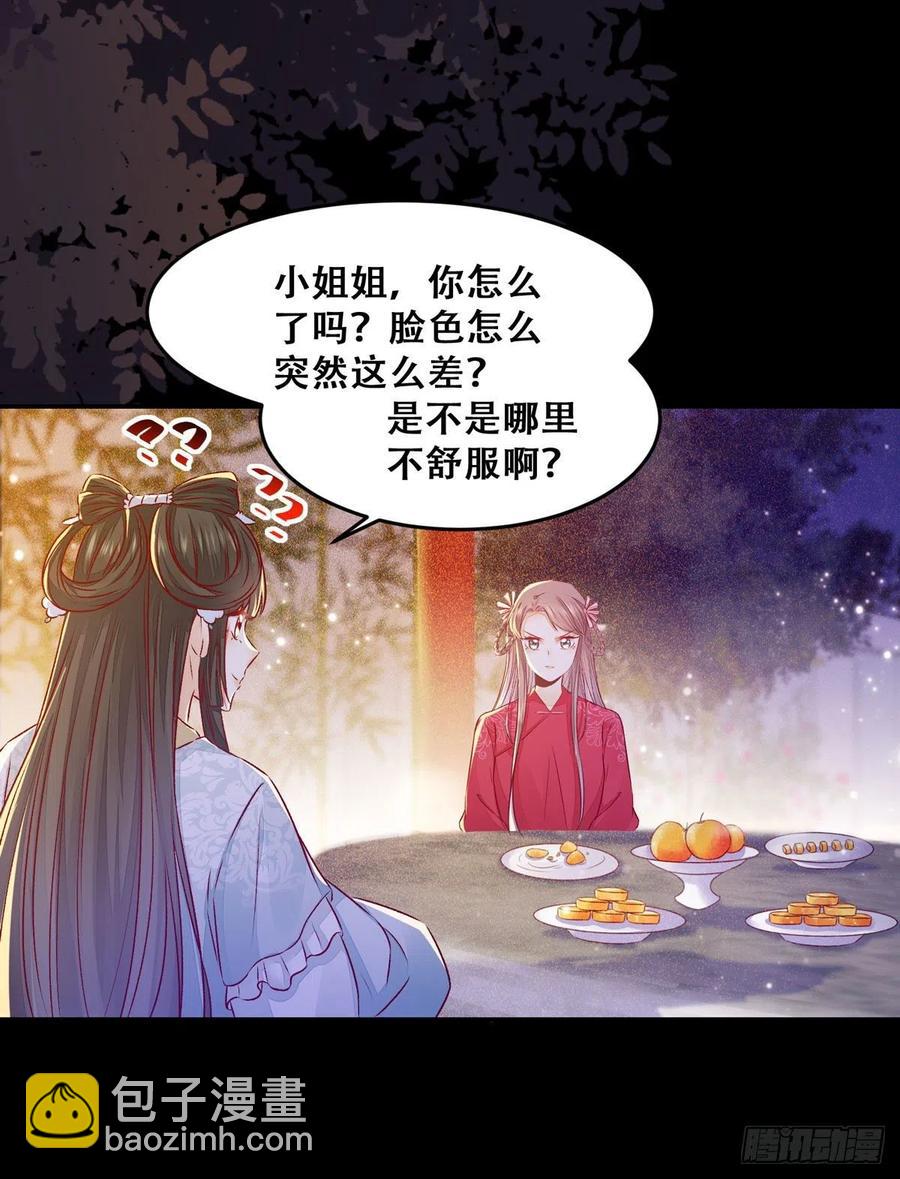 第105话 三个女人一台戏-第112话