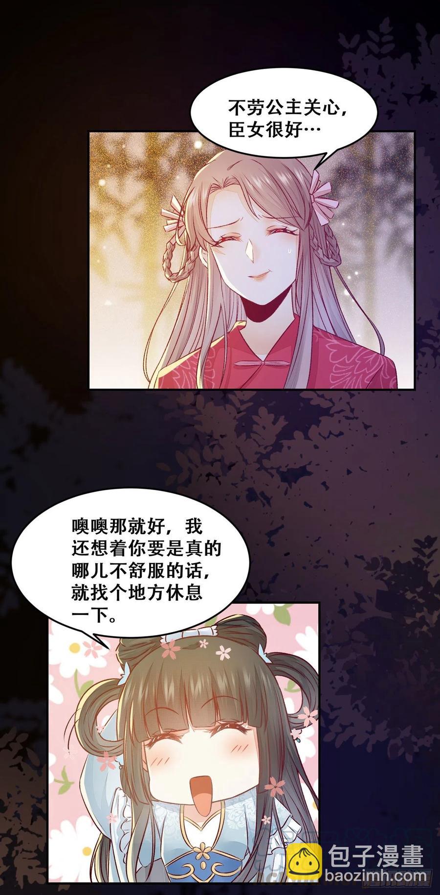 第105话 三个女人一台戏-第112话