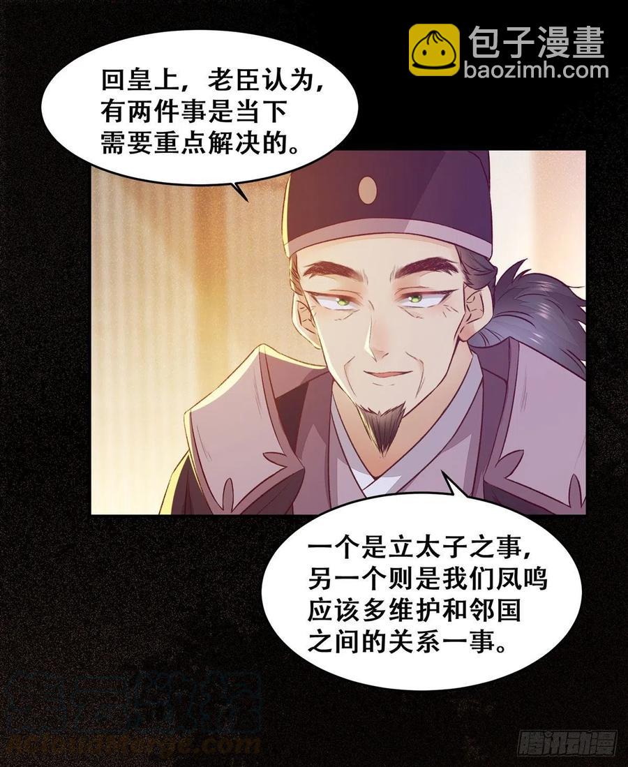 第107话 昭然若揭的谋算-第114话