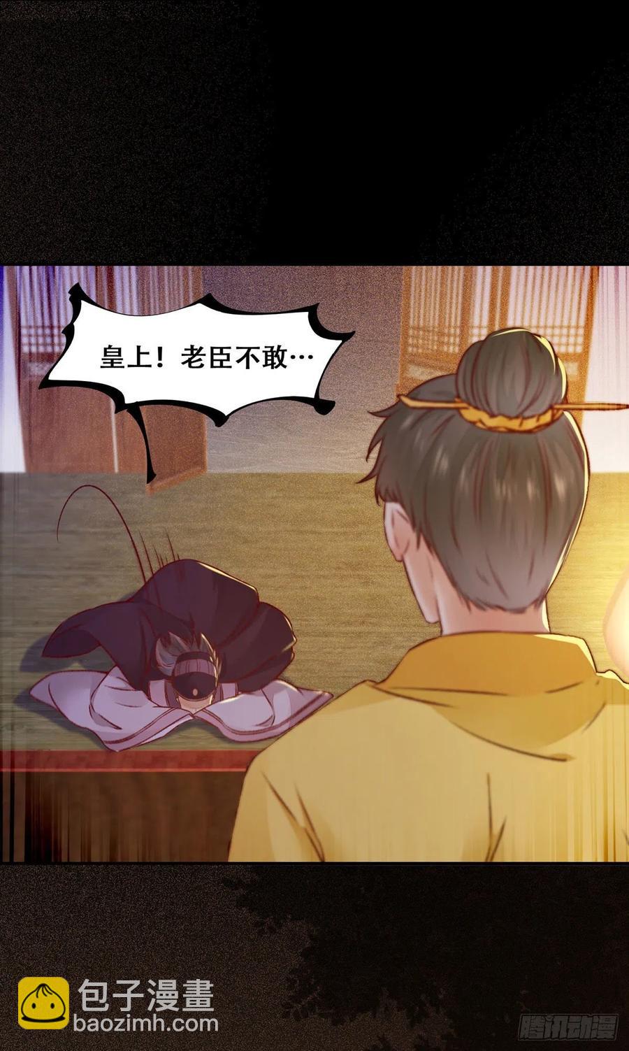 第107话 昭然若揭的谋算-第114话