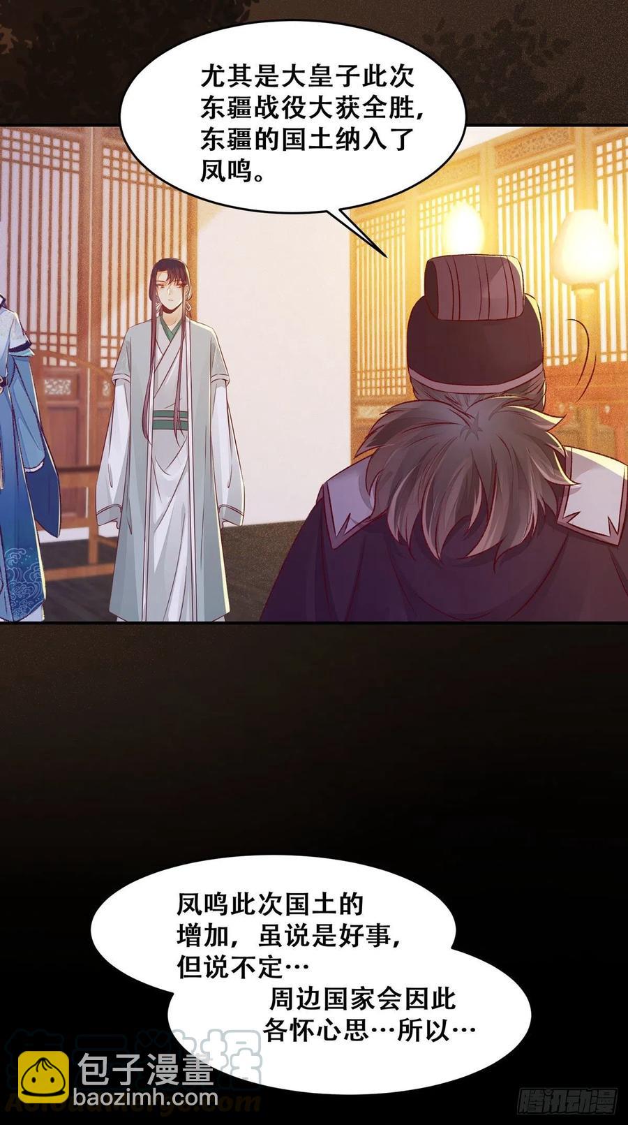 第107话 昭然若揭的谋算-第114话