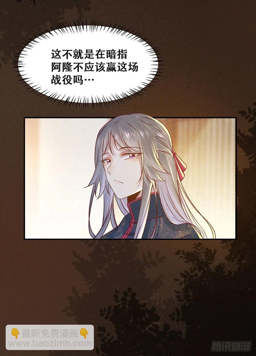 第107话 昭然若揭的谋算-第114话