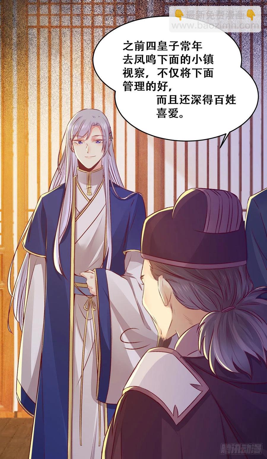 第107话 昭然若揭的谋算-第114话