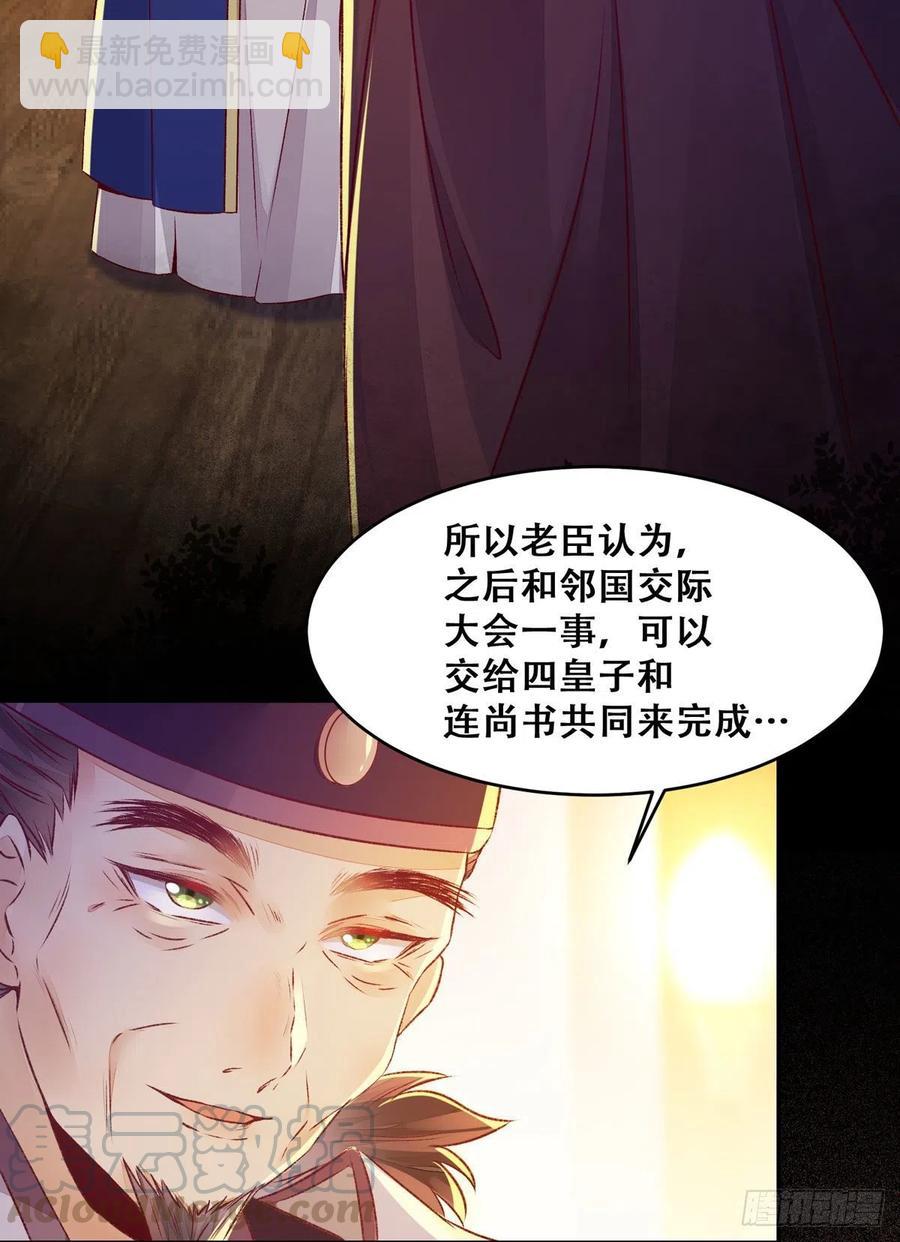 第107话 昭然若揭的谋算-第114话