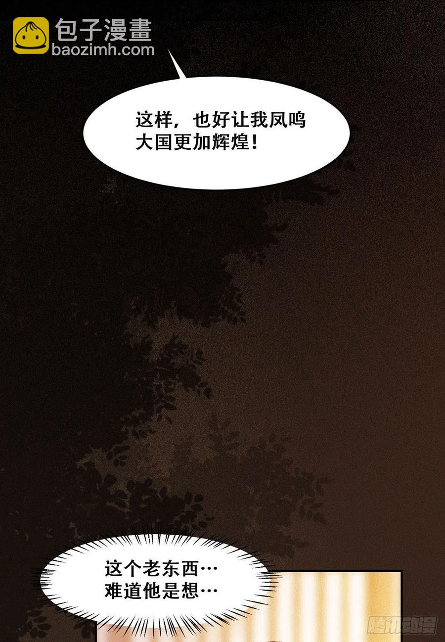 第107话 昭然若揭的谋算-第114话