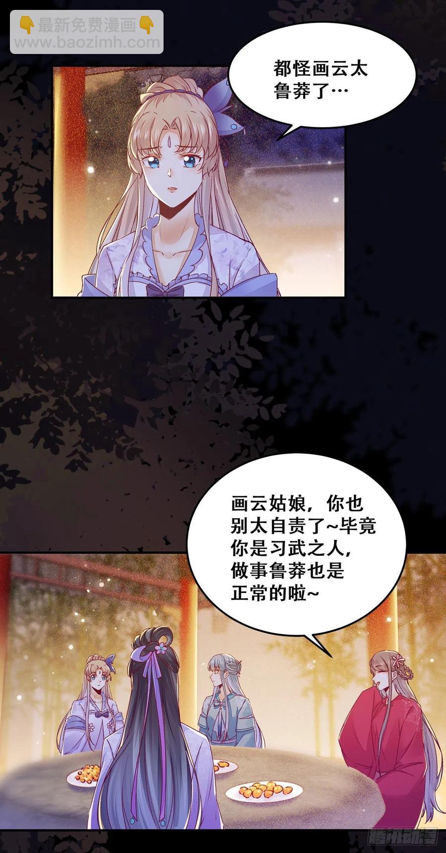 第109话 讨好&ldquo;未来&rdquo;婆婆-第116话
