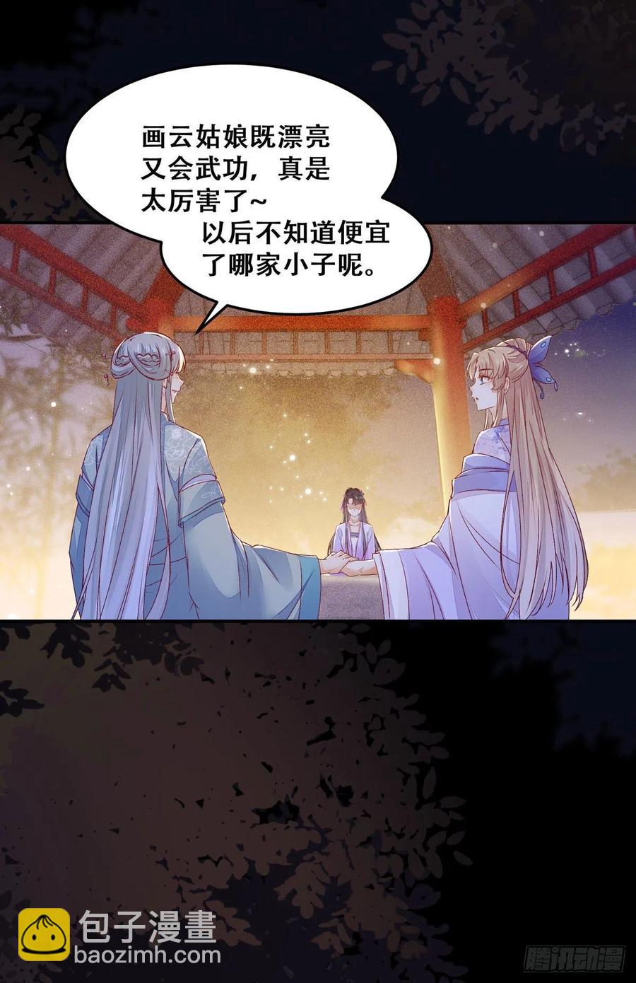 第109话 讨好&ldquo;未来&rdquo;婆婆-第116话