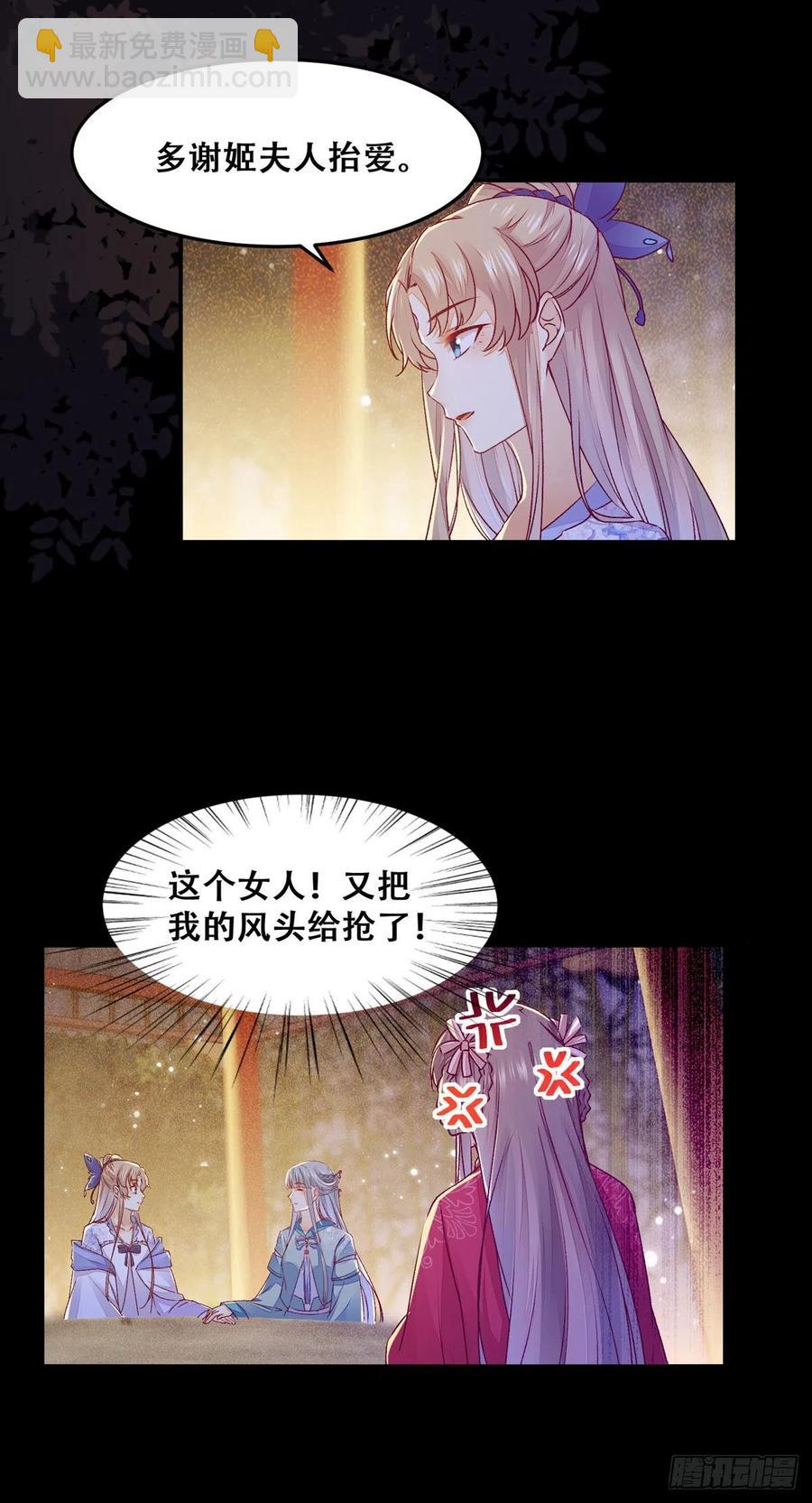 第109话 讨好&ldquo;未来&rdquo;婆婆-第116话