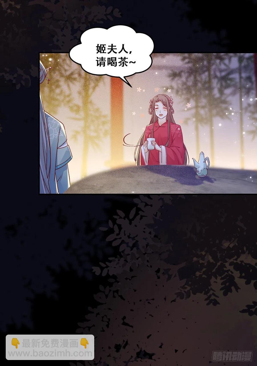 第109话 讨好&ldquo;未来&rdquo;婆婆-第116话