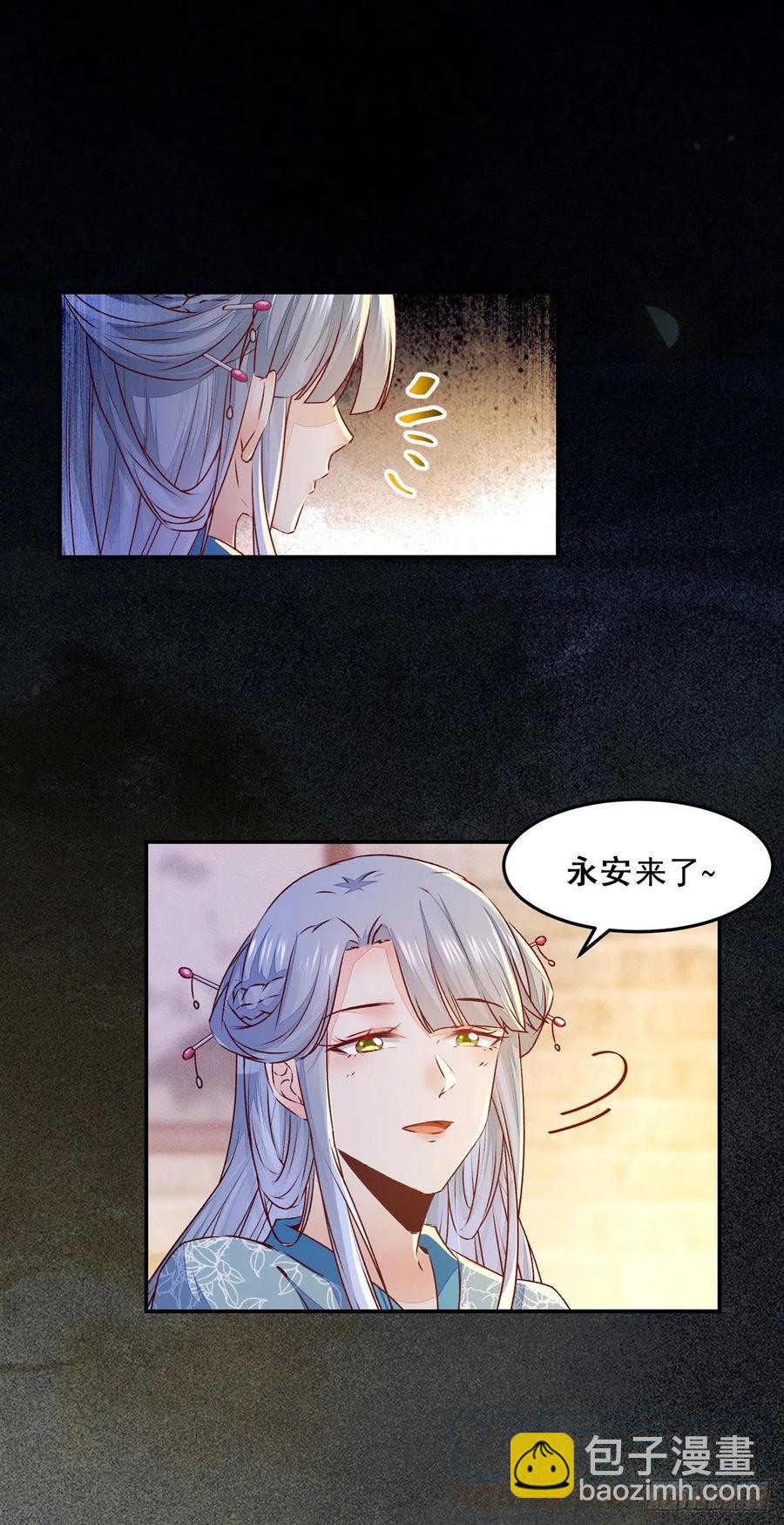 第111话 &ldquo;公主&rdquo;遇刺？-第118话