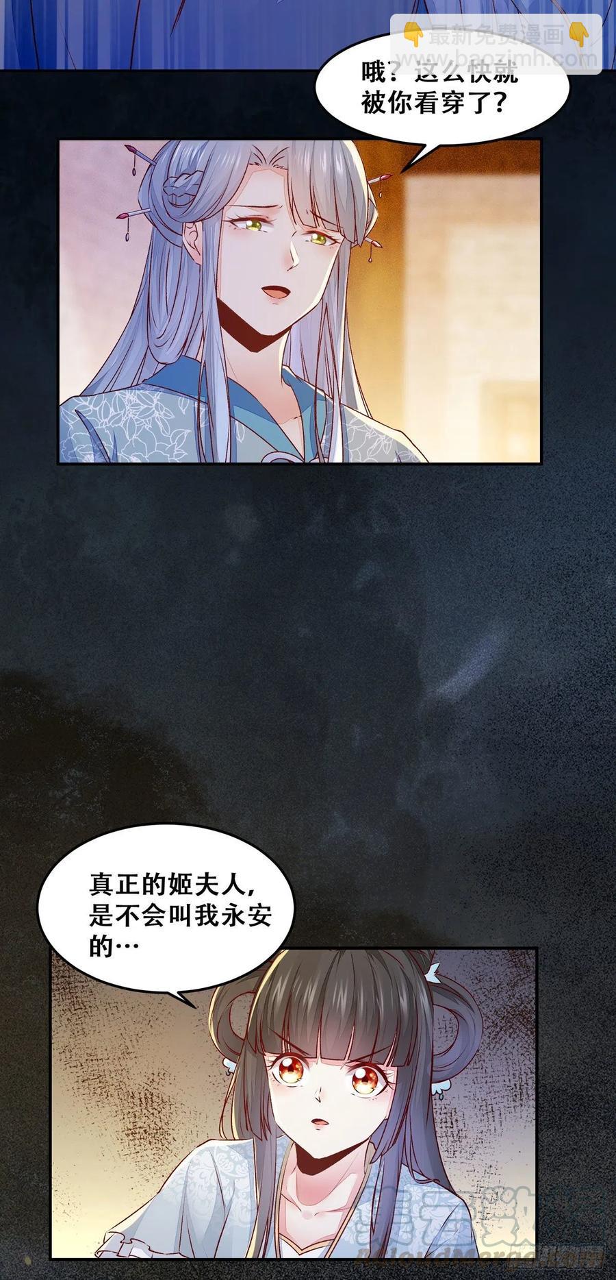 第111话 &ldquo;公主&rdquo;遇刺？-第118话