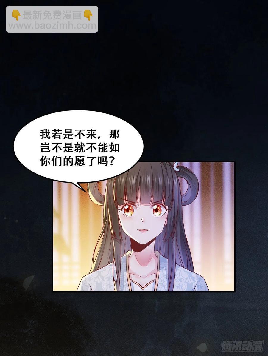第111话 &ldquo;公主&rdquo;遇刺？-第118话