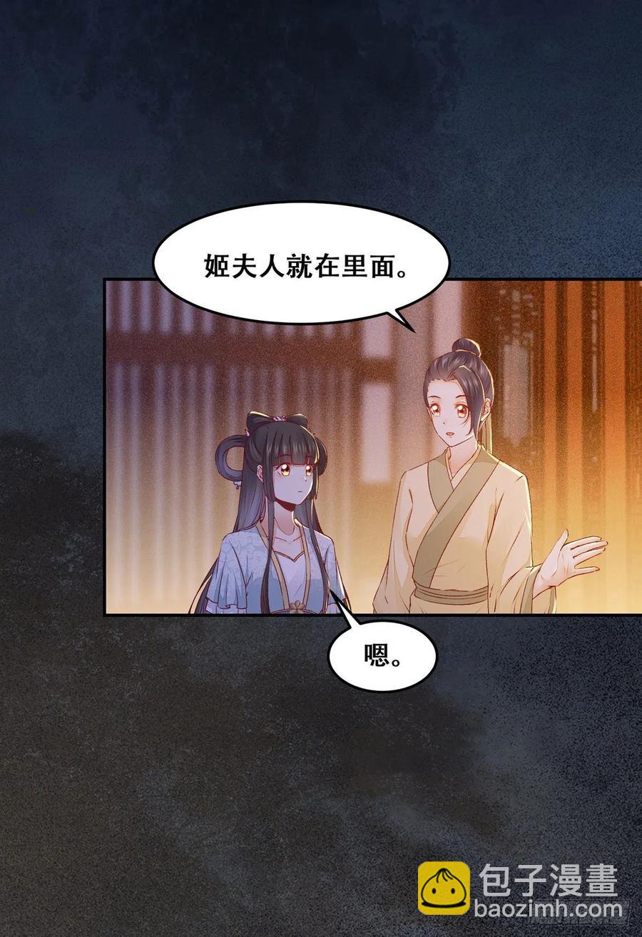 第111话 &ldquo;公主&rdquo;遇刺？-第118话