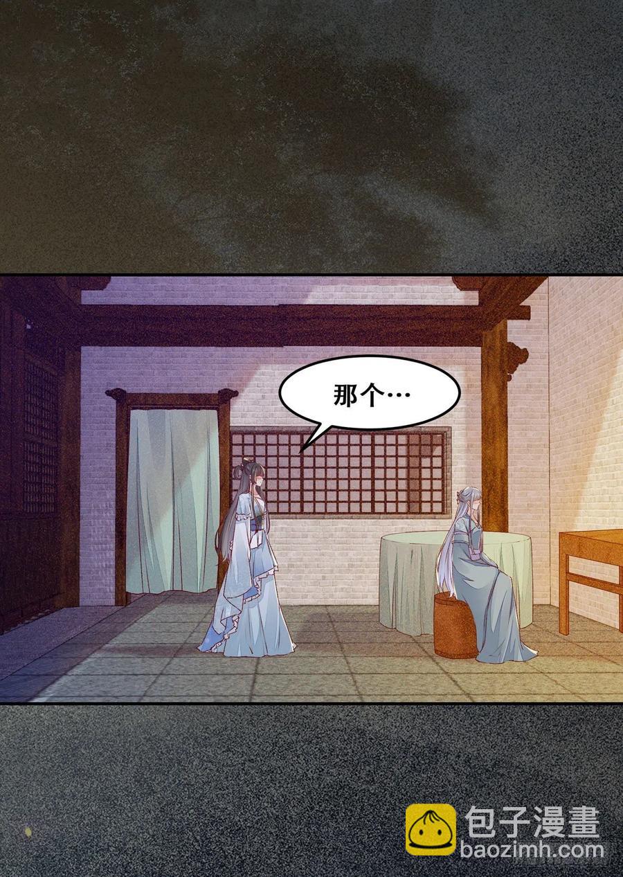第111话 &ldquo;公主&rdquo;遇刺？-第118话