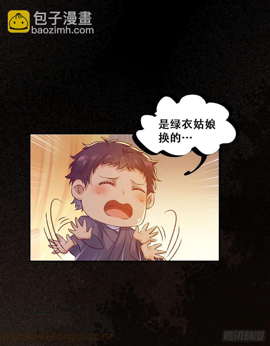 第113话 道高一尺魔高一丈-第120话