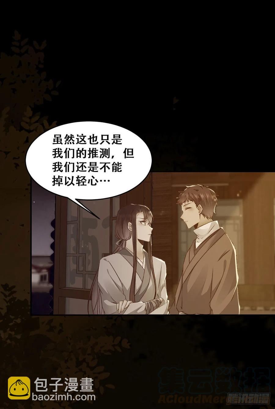 第113话 道高一尺魔高一丈-第120话