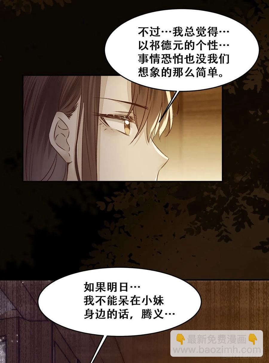 第113话 道高一尺魔高一丈-第120话
