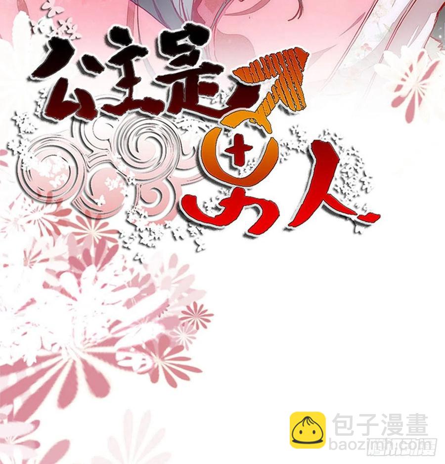 第113话 道高一尺魔高一丈-第120话