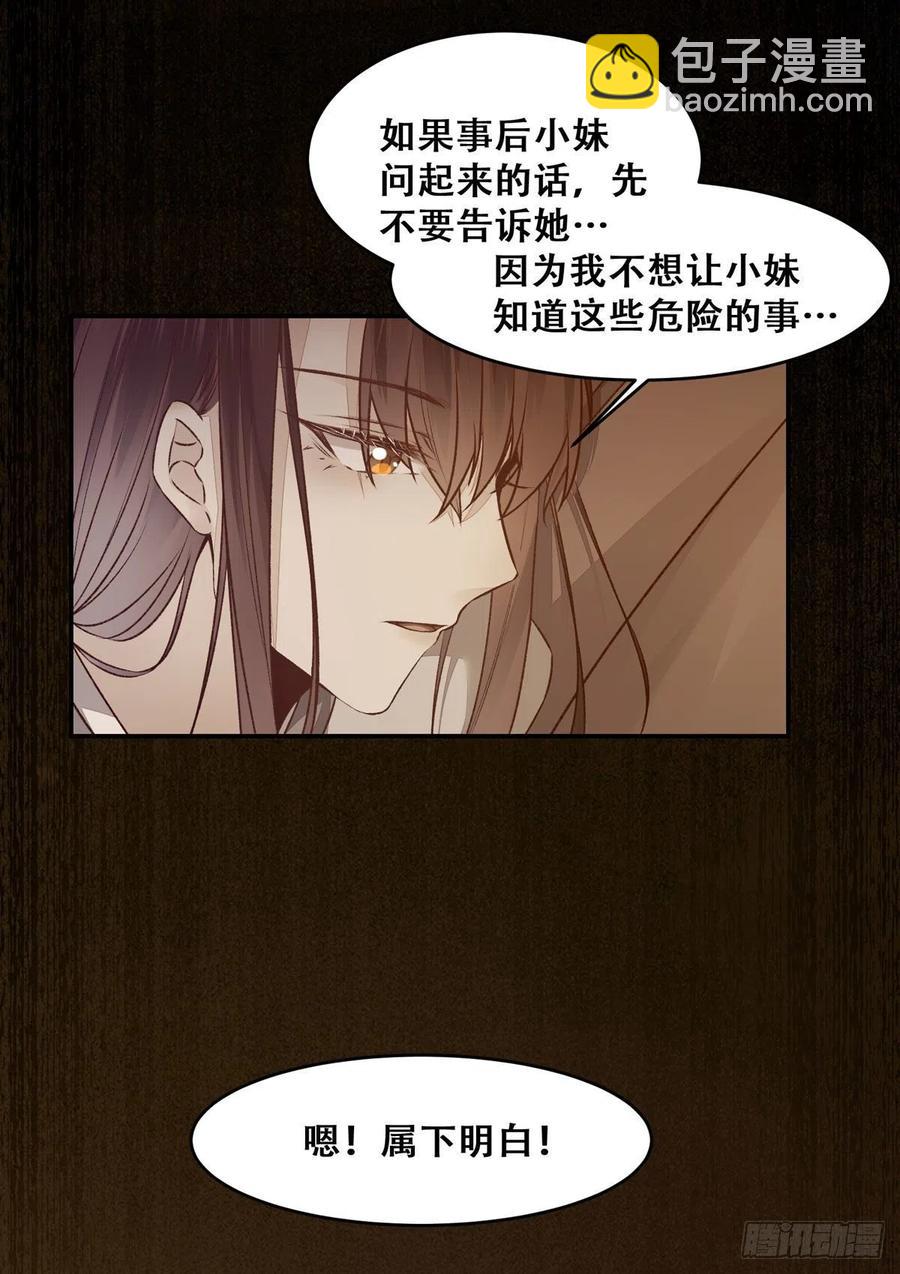 第113话 道高一尺魔高一丈-第120话