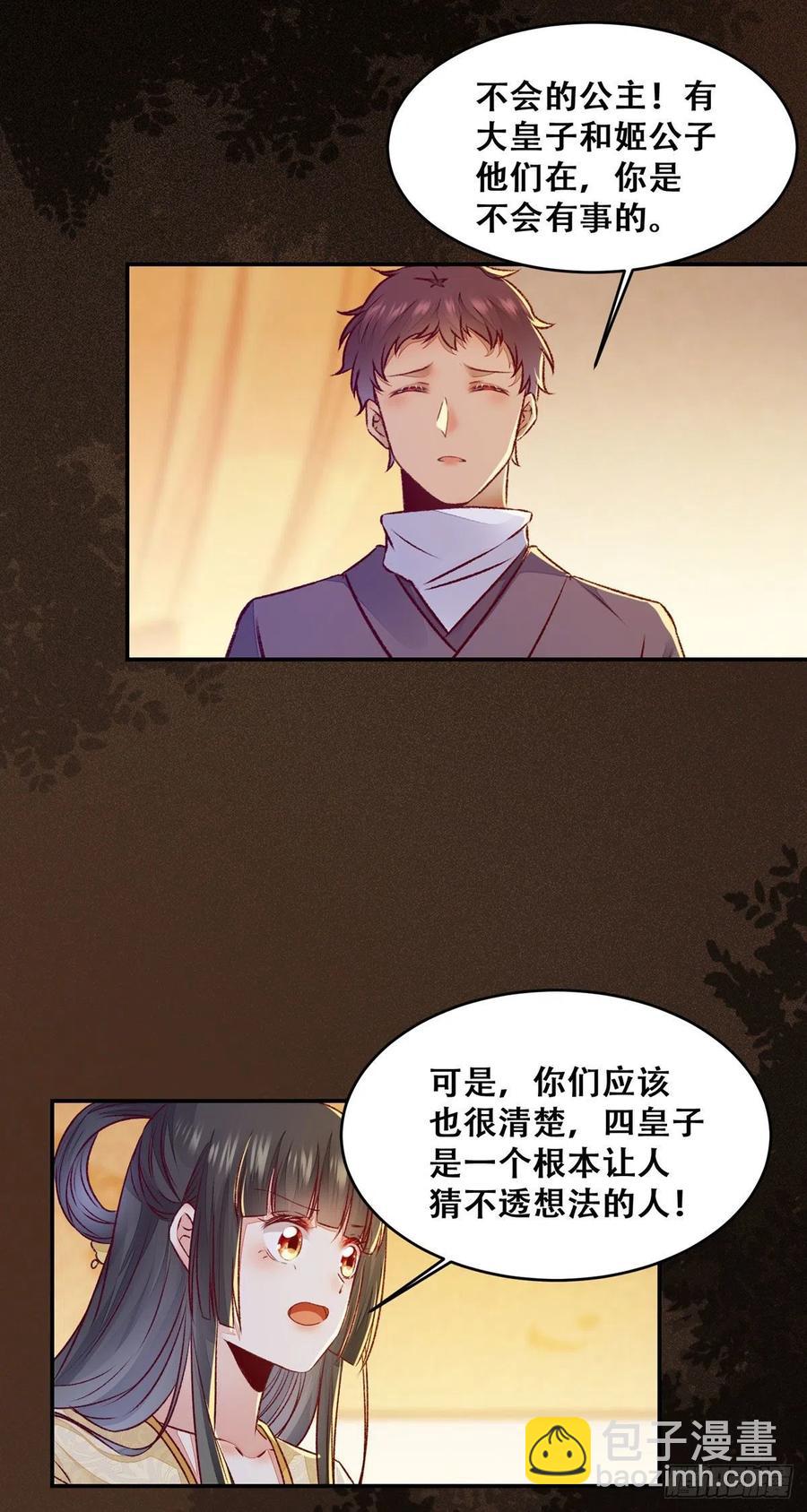 第113话 道高一尺魔高一丈-第120话