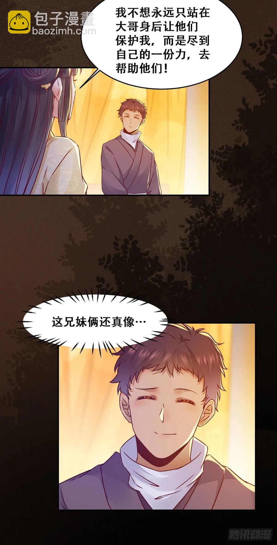 第113话 道高一尺魔高一丈-第120话