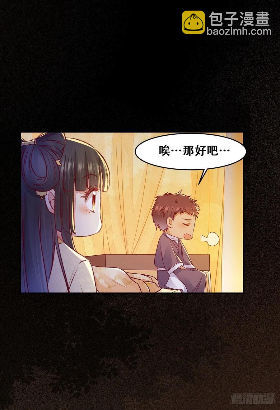 第113话 道高一尺魔高一丈-第120话