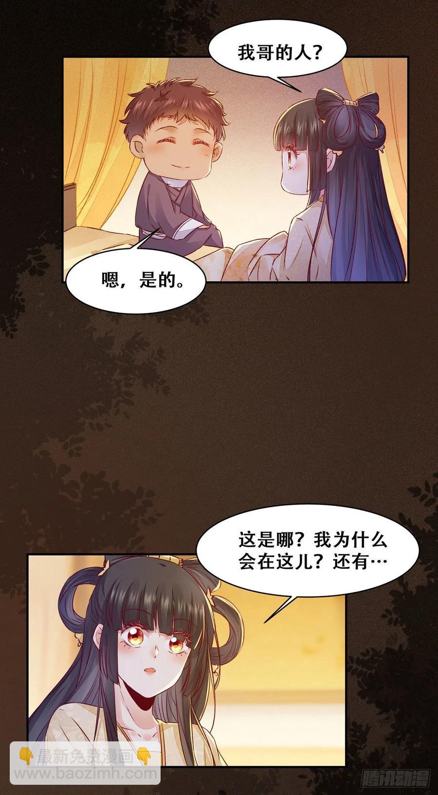 第113话 道高一尺魔高一丈-第120话