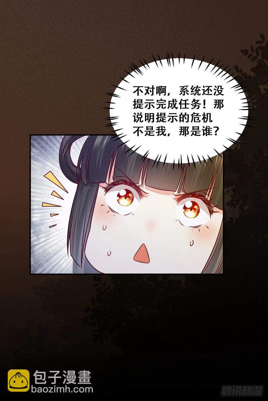 第115话 危机并未解除-第122话