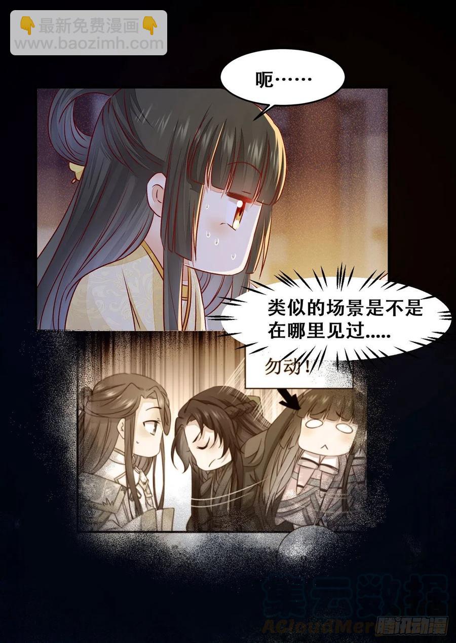 第115话 危机并未解除-第122话