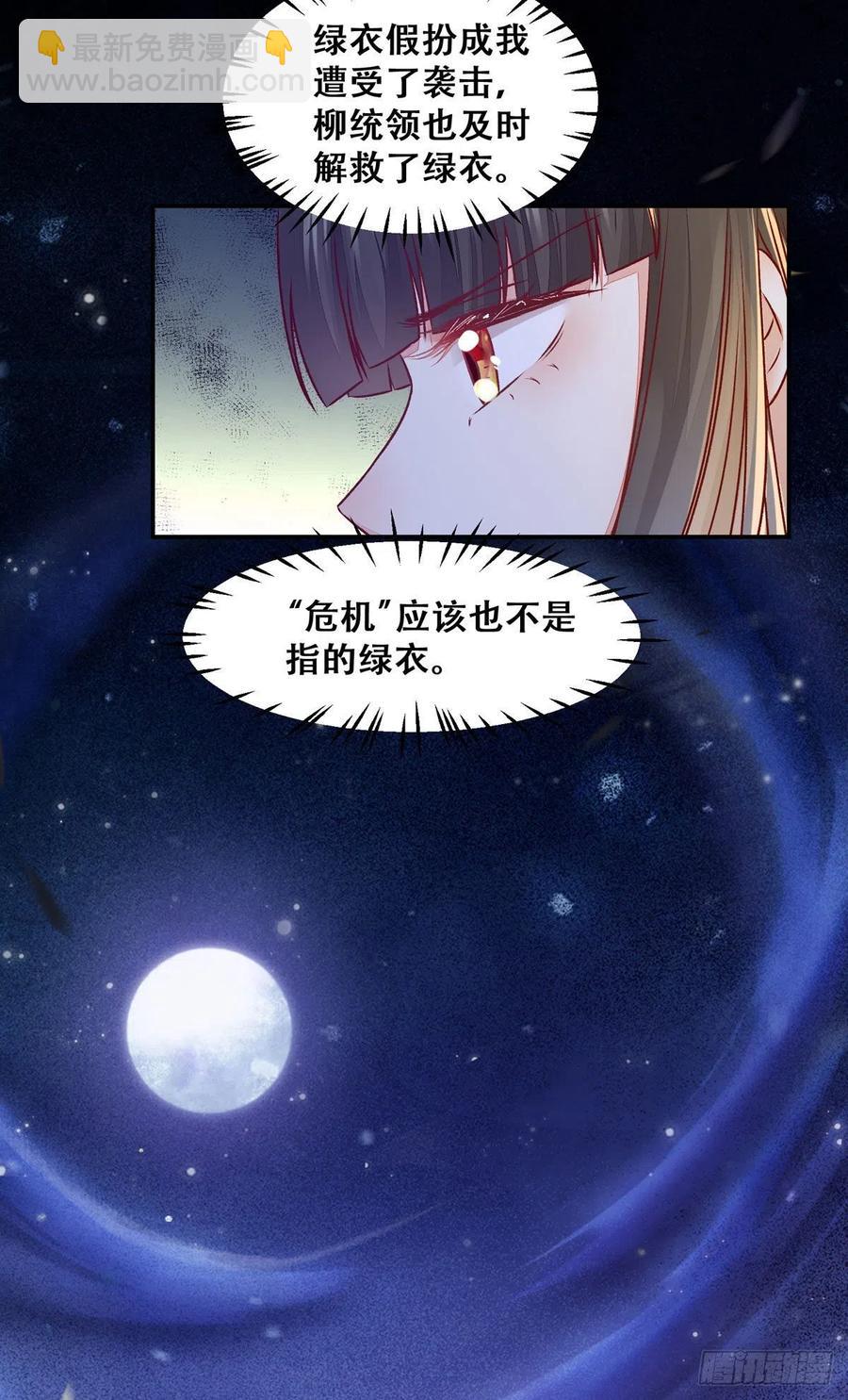 第115话 危机并未解除-第122话