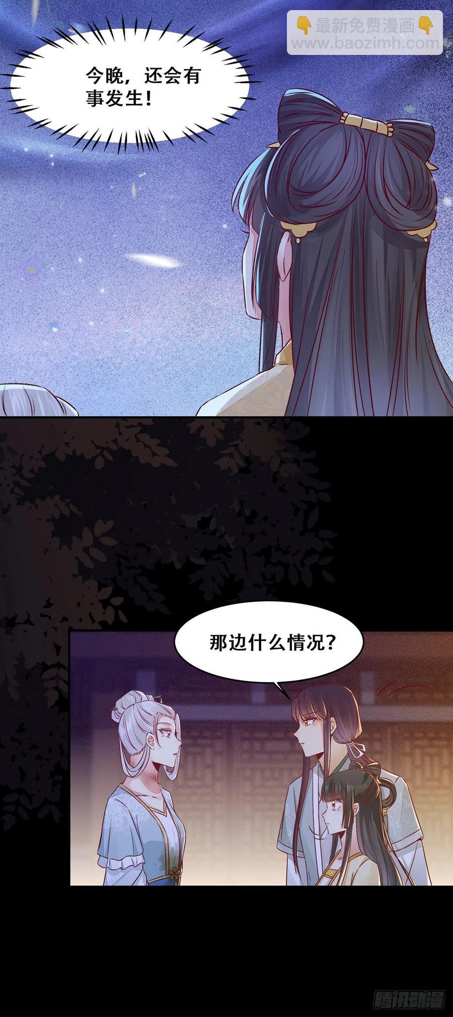 第115话 危机并未解除-第122话
