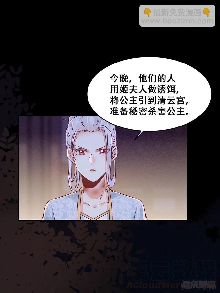 第115话 危机并未解除-第122话