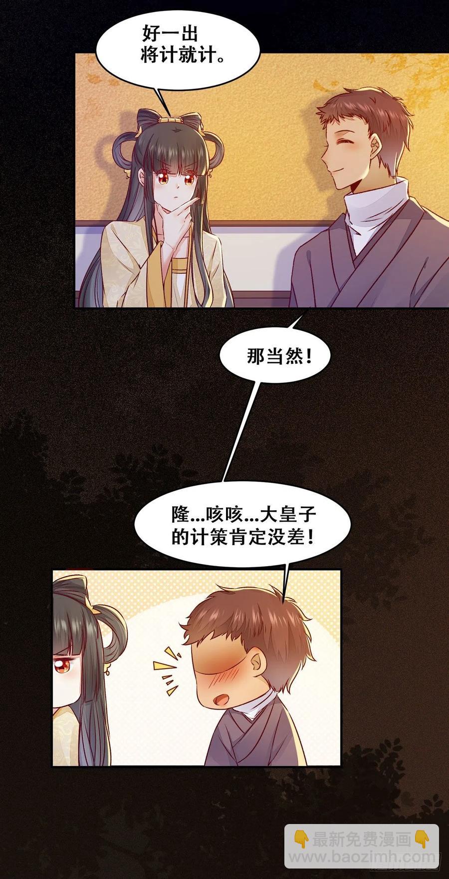 第115话 危机并未解除-第122话