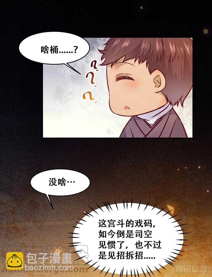 第115话 危机并未解除-第122话