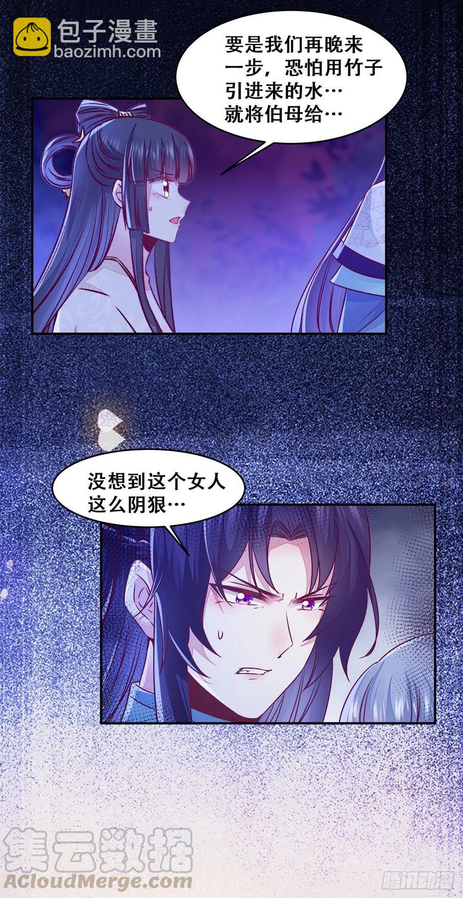 第117话 彻底解除危机-第124话