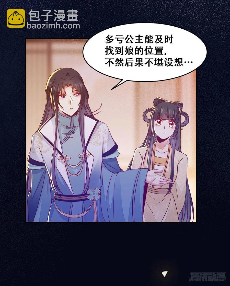 第117话 彻底解除危机-第124话