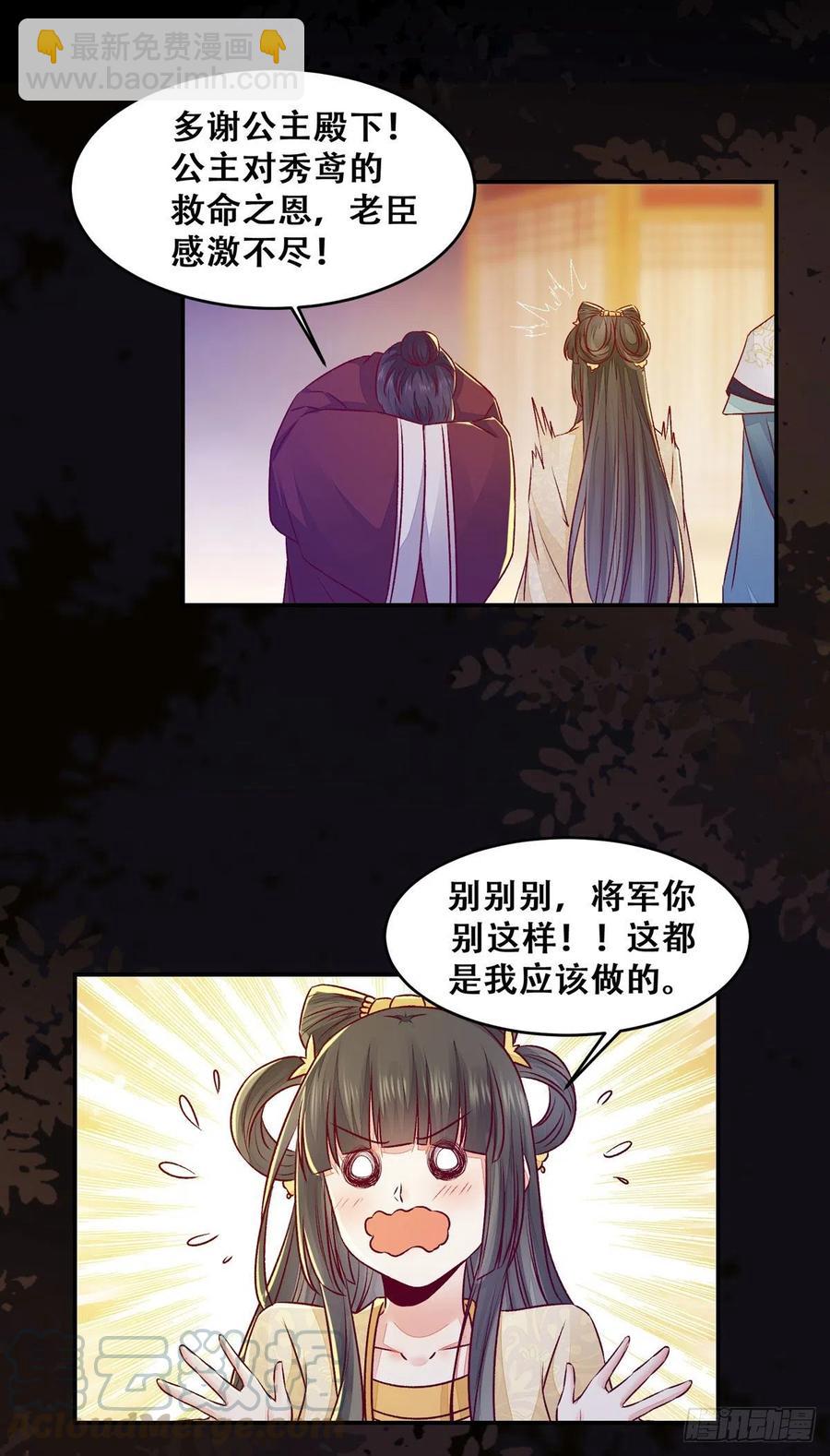 第117话 彻底解除危机-第124话