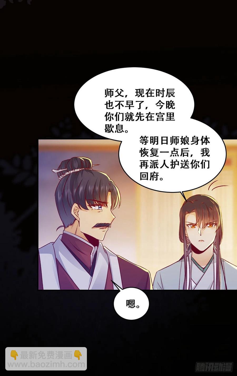 第117话 彻底解除危机-第124话