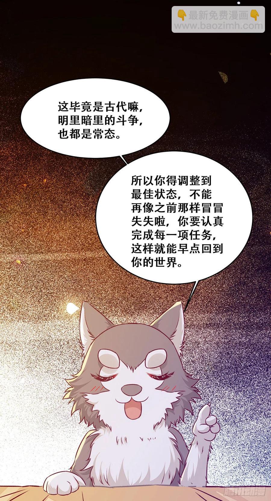 第117话 彻底解除危机-第124话