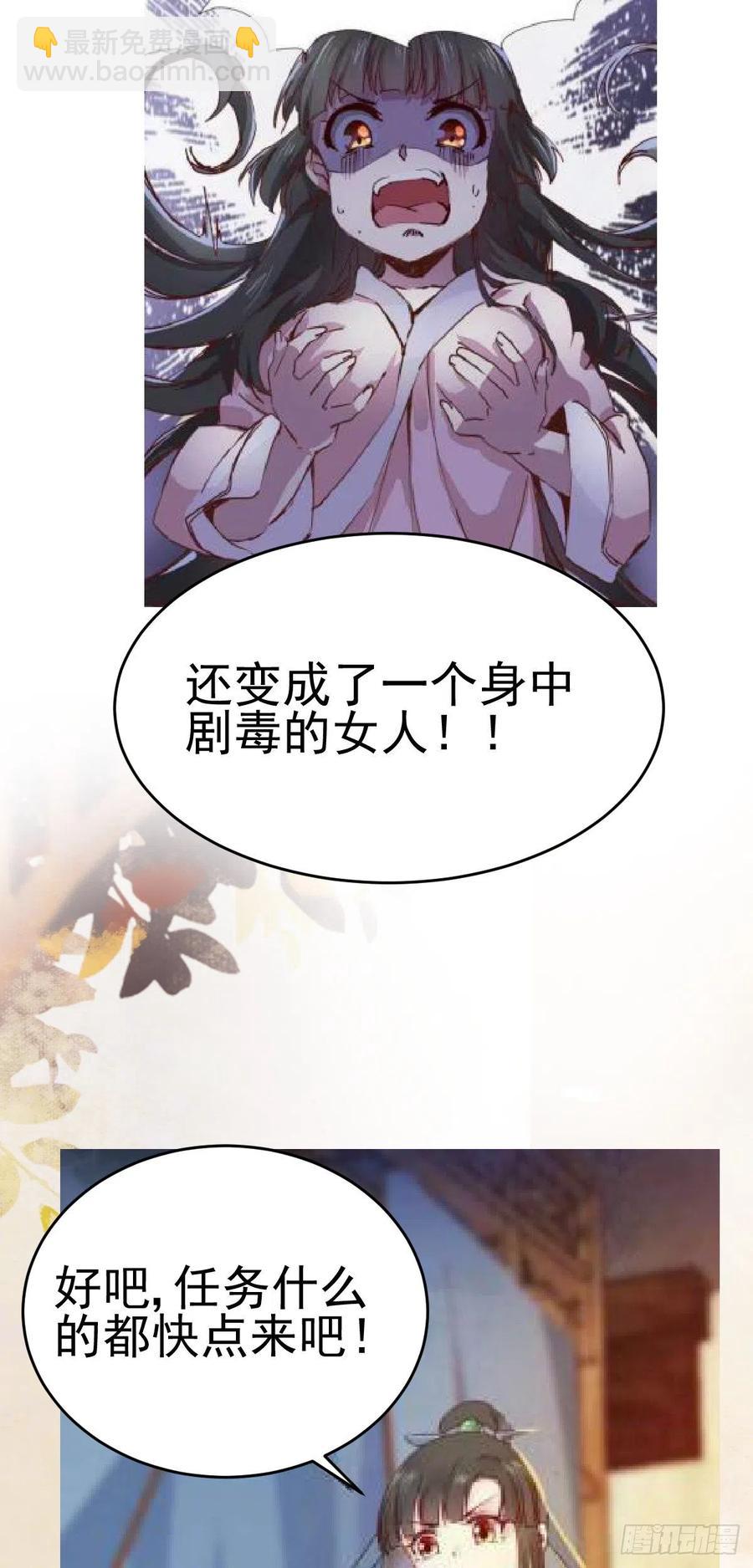 第117话 彻底解除危机-第124话