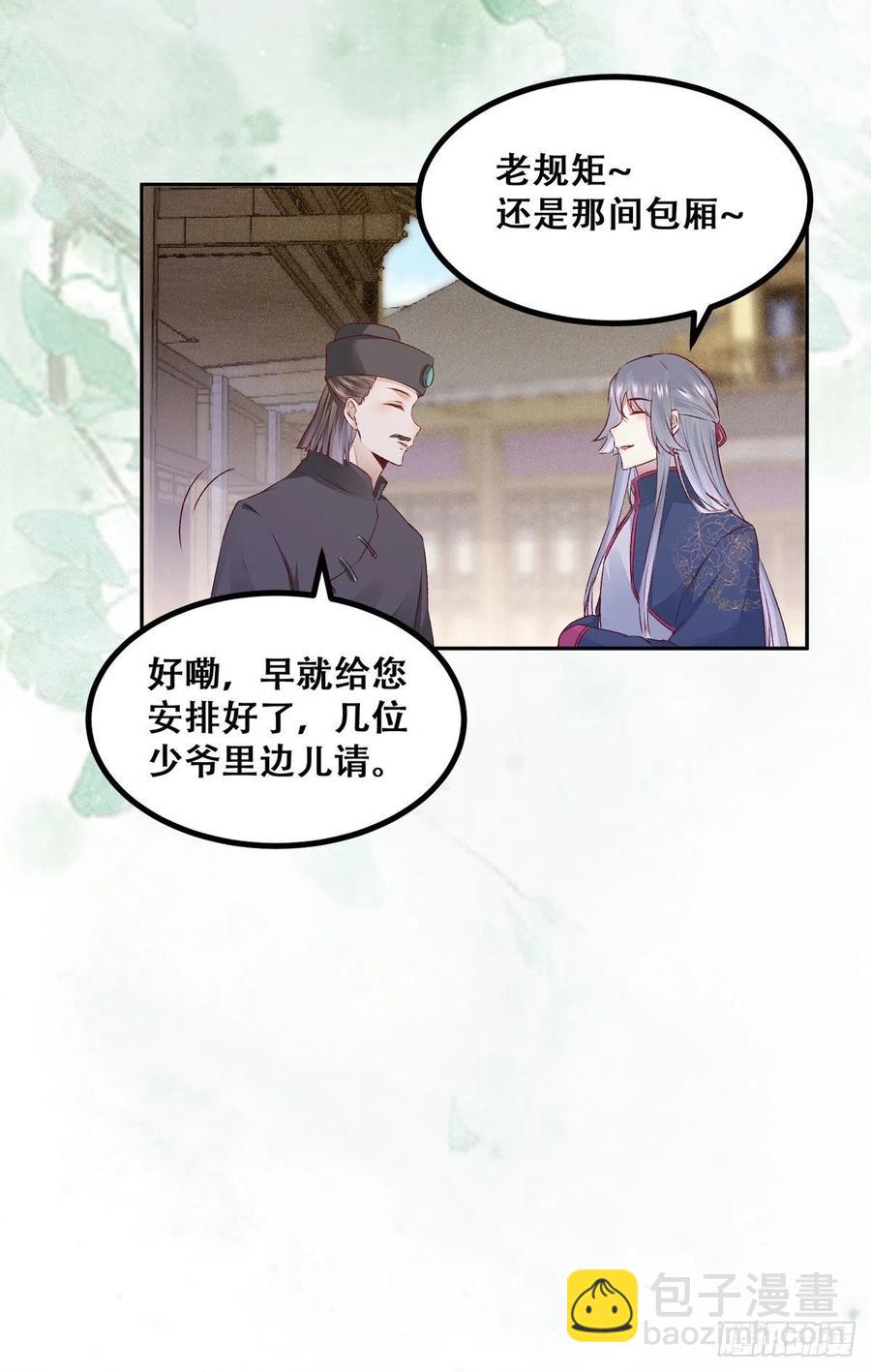 第119话 轻松一下玩漂流瓶儿-第126话
