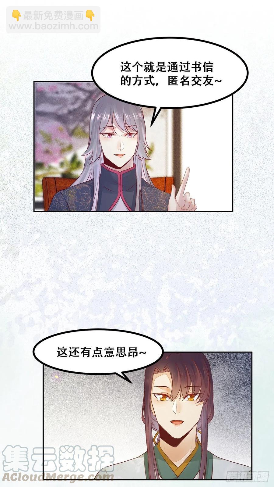 第119话 轻松一下玩漂流瓶儿-第126话