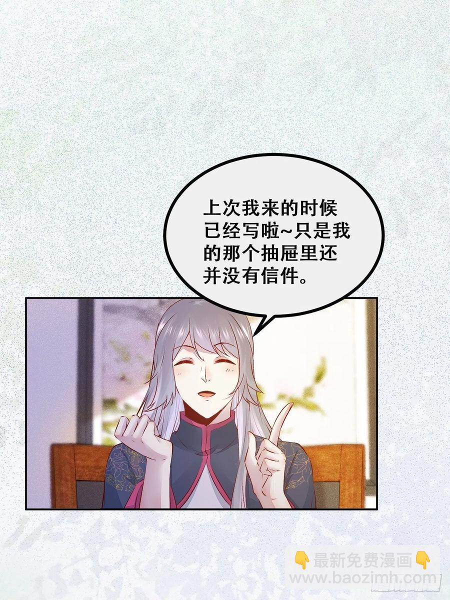 第119话 轻松一下玩漂流瓶儿-第126话
