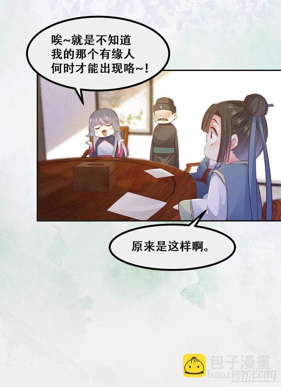 第119话 轻松一下玩漂流瓶儿-第126话