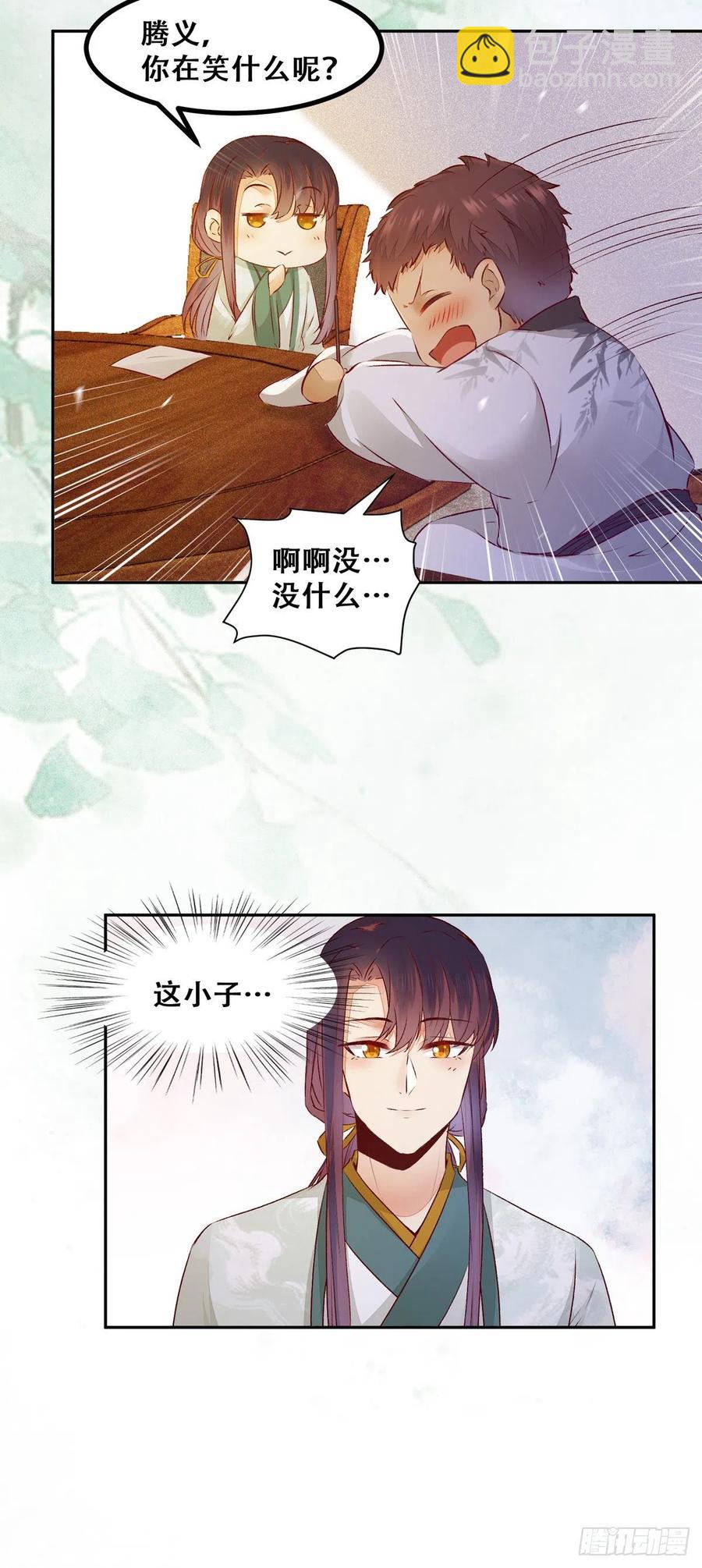 第119话 轻松一下玩漂流瓶儿-第126话
