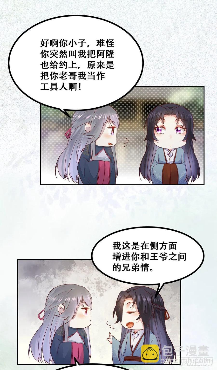 第119话 轻松一下玩漂流瓶儿-第126话