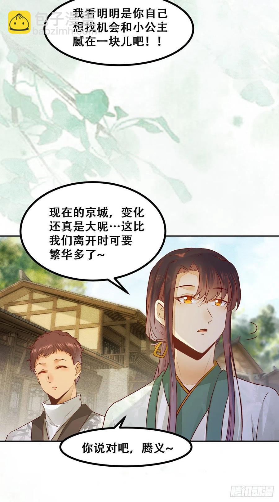 第119话 轻松一下玩漂流瓶儿-第126话